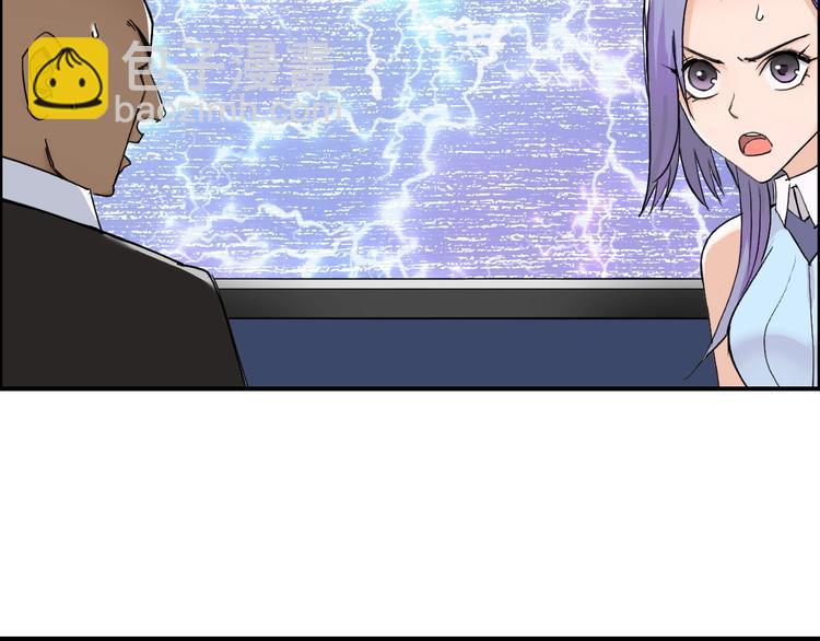 🍶超能立方 第142话 争夺赛开始！ 第27页