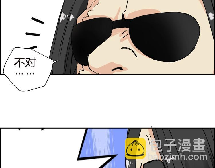🍶超能立方 第142话 争夺赛开始！ 第28页