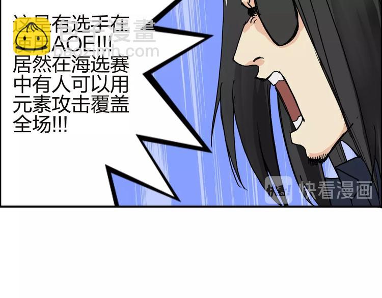 🍶超能立方 第142话 争夺赛开始！ 第29页