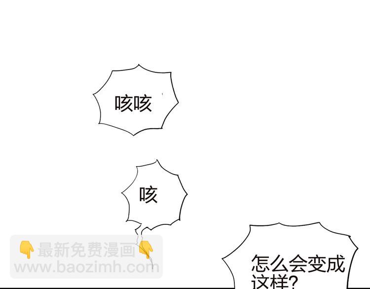 🍶超能立方 第142话 争夺赛开始！ 第36页
