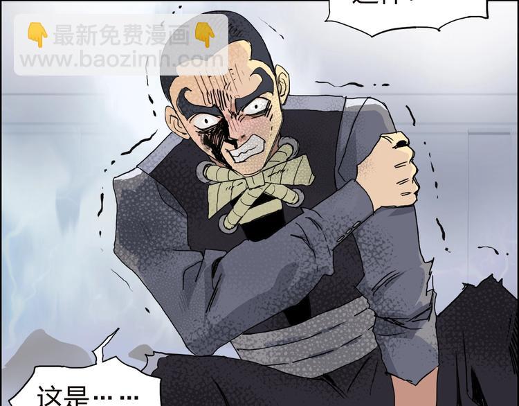 🍶超能立方 第142话 争夺赛开始！ 第37页