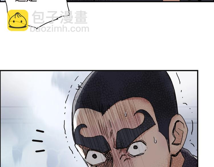 🍶超能立方 第142话 争夺赛开始！ 第38页