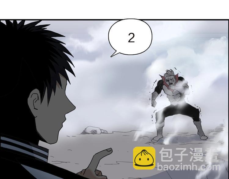 🍶超能立方 第142话 争夺赛开始！ 第43页