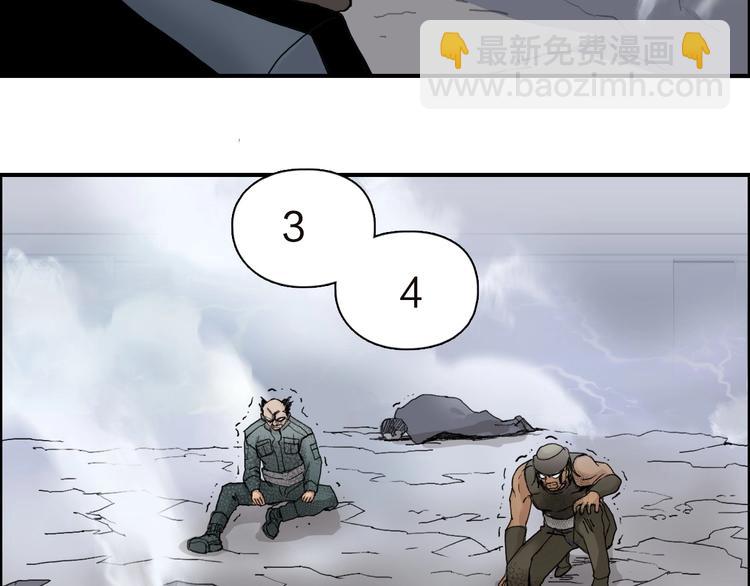 🍶超能立方 第142话 争夺赛开始！ 第44页