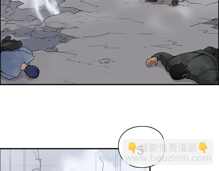 🍶超能立方 第142话 争夺赛开始！ 第45页