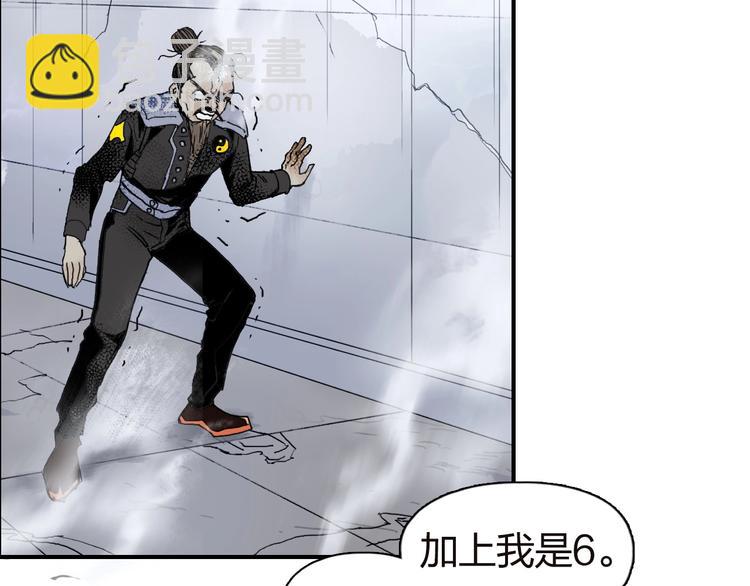 🍶超能立方 第142话 争夺赛开始！ 第46页