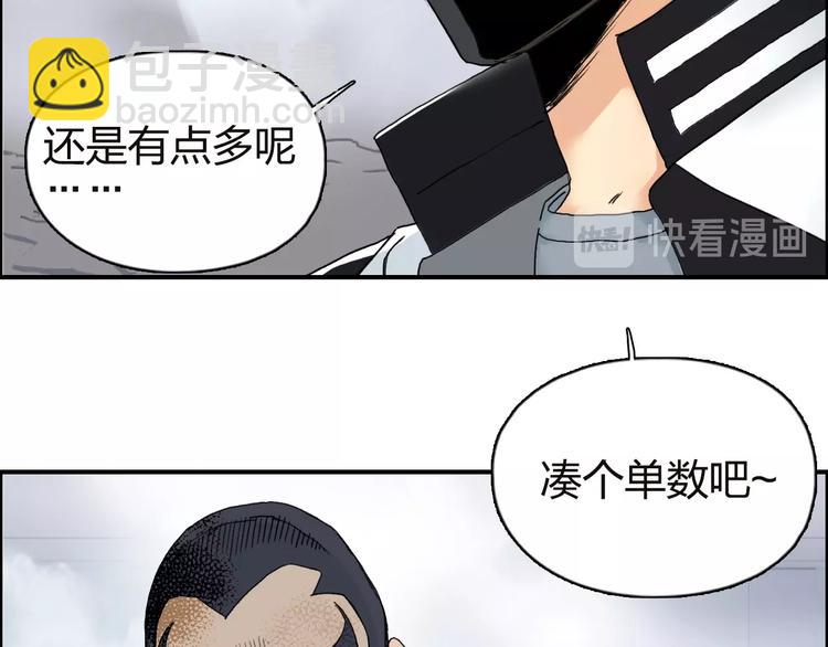 🍶超能立方 第142话 争夺赛开始！ 第48页
