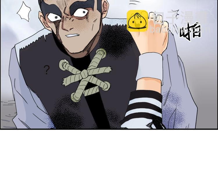 🍶超能立方 第142话 争夺赛开始！ 第49页