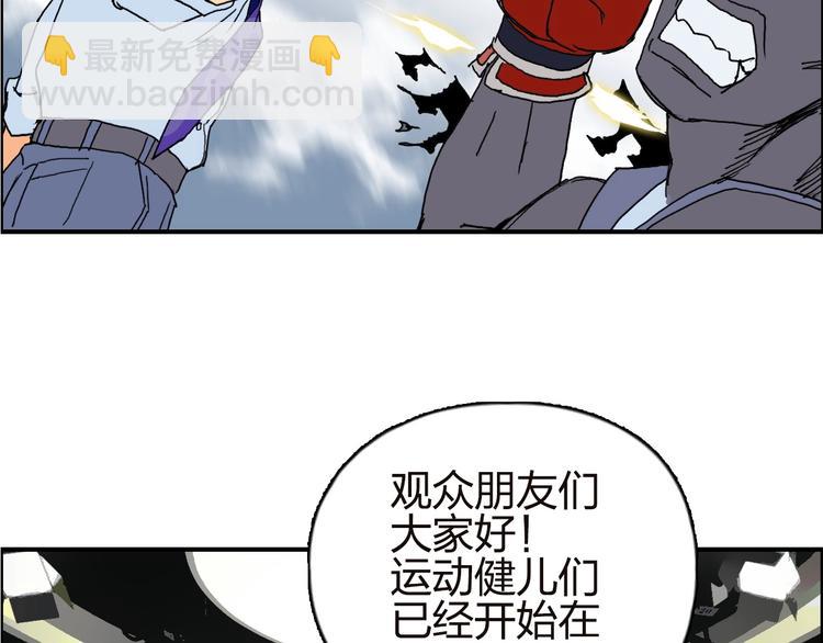 🍶超能立方 第142话 争夺赛开始！ 第7页