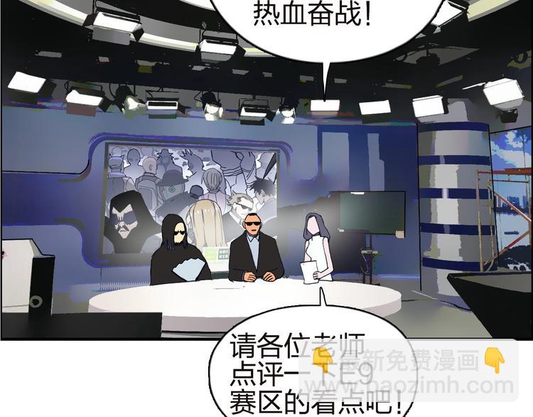 🍶超能立方 第142话 争夺赛开始！ 第8页