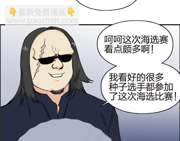 🍶超能立方 第142话 争夺赛开始！ 第9页