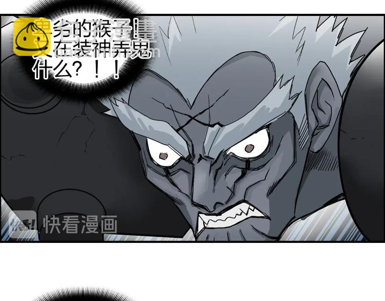 🍶超能立方 第144话 胜出！ 第11页