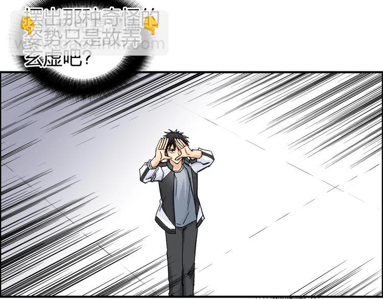 🍶超能立方 第144话 胜出！ 第12页
