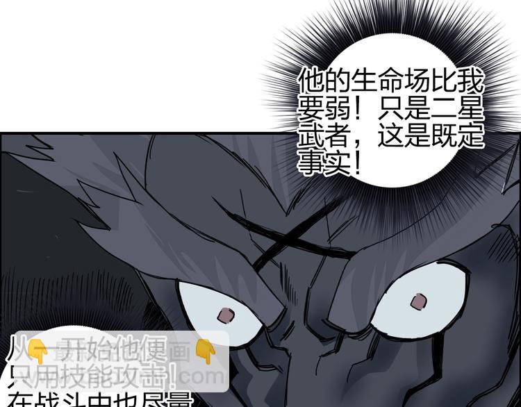 🍶超能立方 第144话 胜出！ 第13页