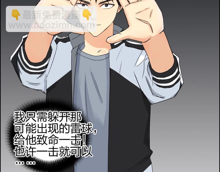 🍶超能立方 第144话 胜出！ 第15页