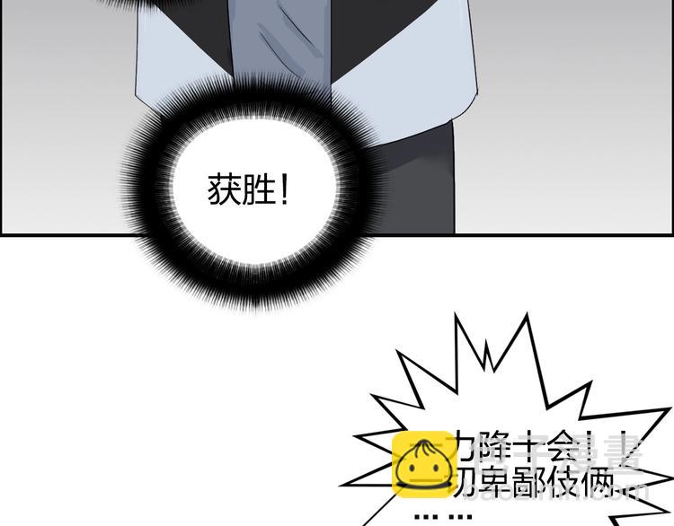 🍶超能立方 第144话 胜出！ 第16页