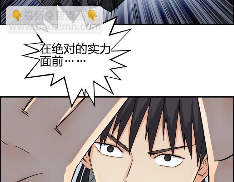 🍶超能立方 第144话 胜出！ 第18页