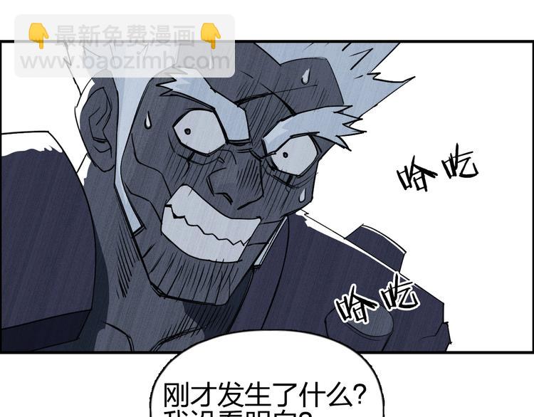 🍶超能立方 第144话 胜出！ 第23页