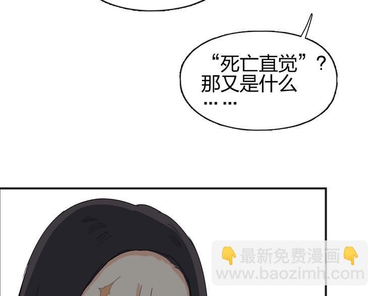 🍶超能立方 第144话 胜出！ 第25页