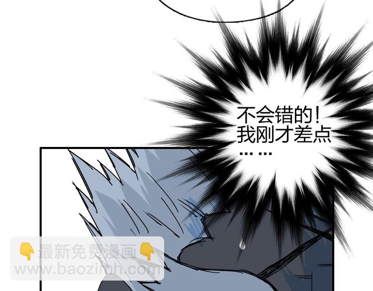 🍶超能立方 第144话 胜出！ 第27页