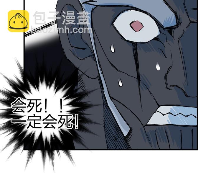 🍶超能立方 第144话 胜出！ 第28页