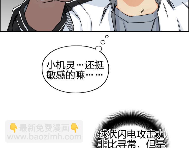 🍶超能立方 第144话 胜出！ 第30页