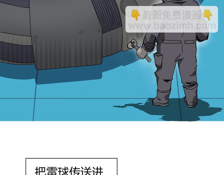 🍶超能立方 第144话 胜出！ 第33页