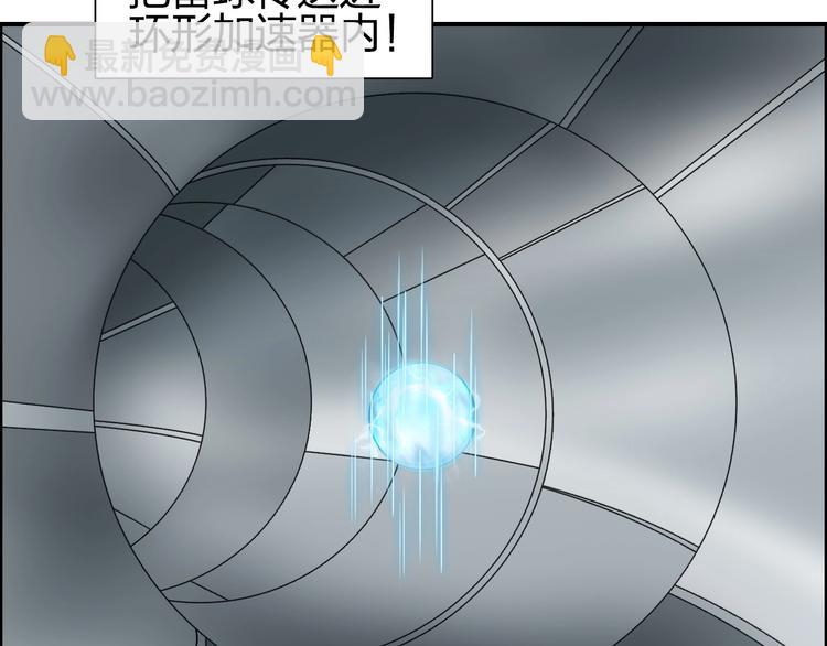🍶超能立方 第144话 胜出！ 第34页