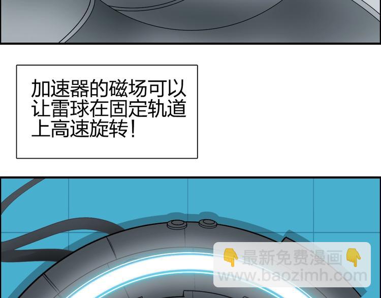 🍶超能立方 第144话 胜出！ 第35页