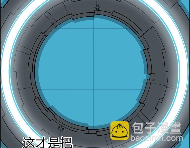 🍶超能立方 第144话 胜出！ 第36页