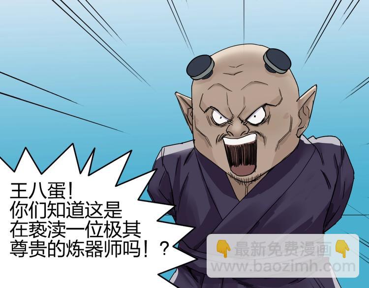 🍶超能立方 第144话 胜出！ 第38页