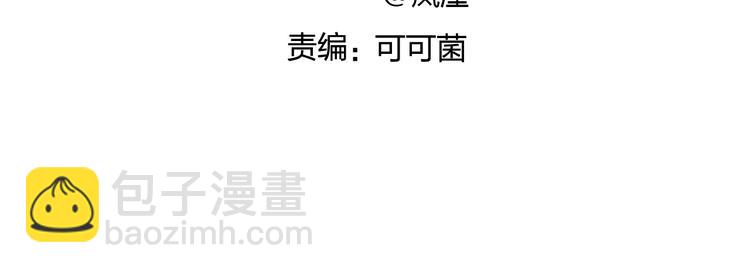 🍶超能立方 第144话 胜出！ 第4页