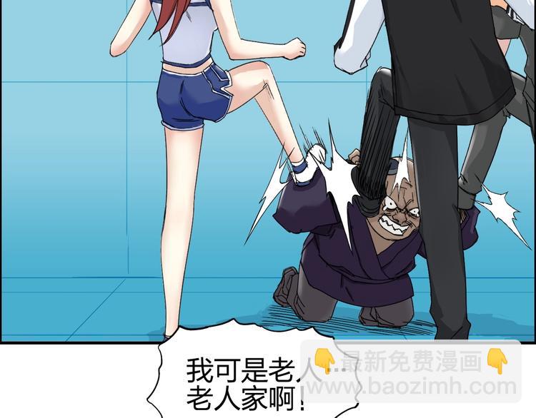 🍶超能立方 第144话 胜出！ 第40页