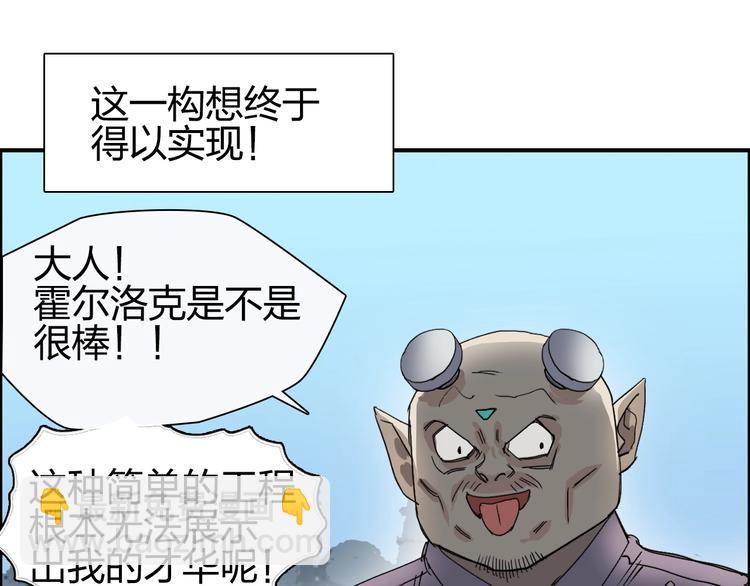 🍶超能立方 第144话 胜出！ 第42页