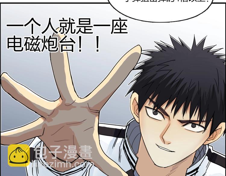 🍶超能立方 第144话 胜出！ 第45页