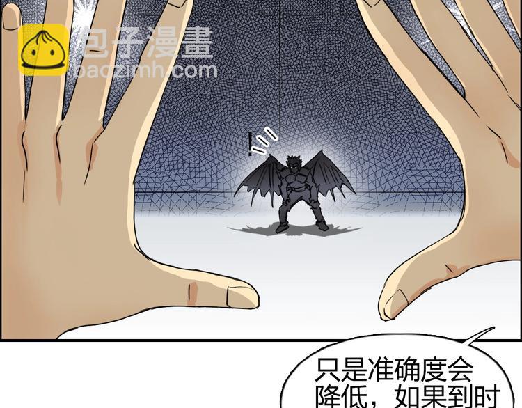 🍶超能立方 第144话 胜出！ 第47页