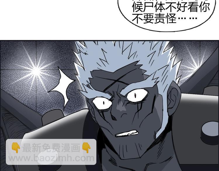 🍶超能立方 第144话 胜出！ 第48页