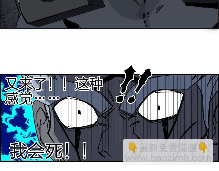 🍶超能立方 第144话 胜出！ 第49页