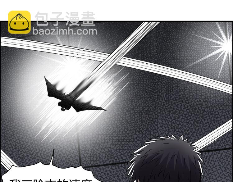 🍶超能立方 第144话 胜出！ 第5页