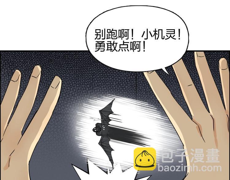 🍶超能立方 第144话 胜出！ 第50页