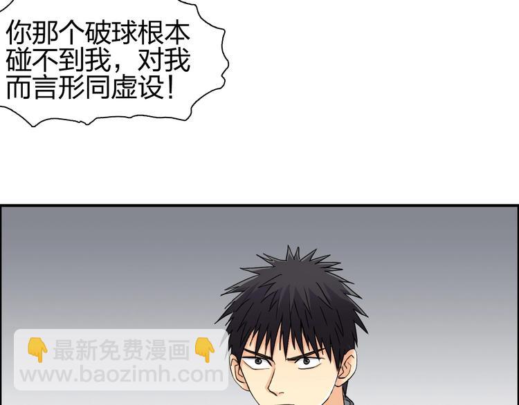 🍶超能立方 第144话 胜出！ 第8页