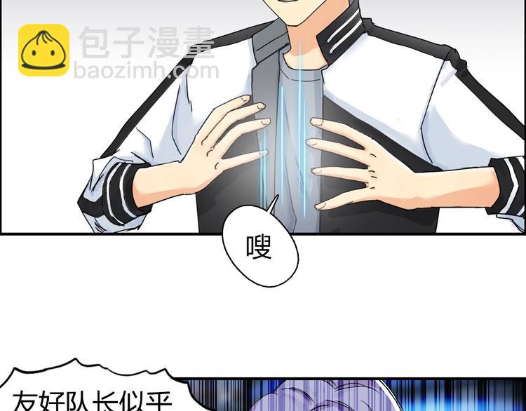 🍶超能立方 第144话 胜出！ 第9页