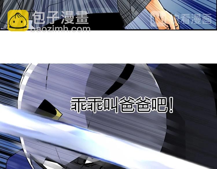 🍶超能立方 第146话 拆楼！！ 第13页