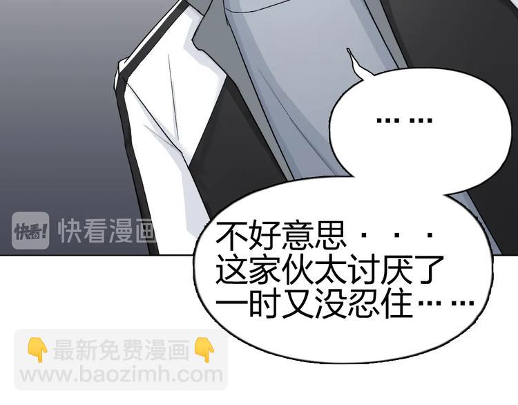 🍶超能立方 第146话 拆楼！！ 第19页