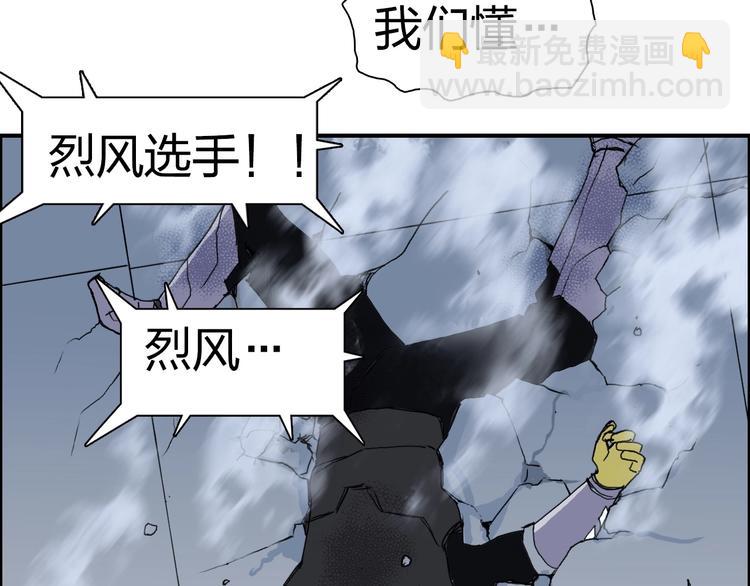 🍶超能立方 第146话 拆楼！！ 第22页