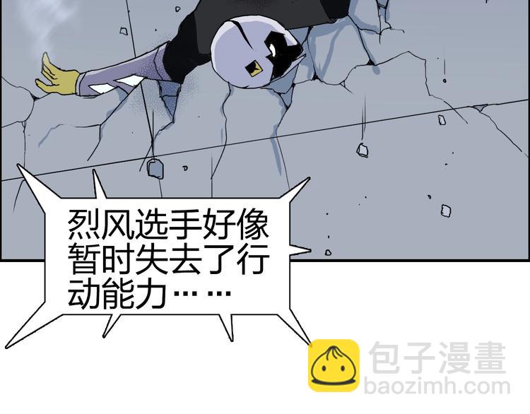 🍶超能立方 第146话 拆楼！！ 第23页