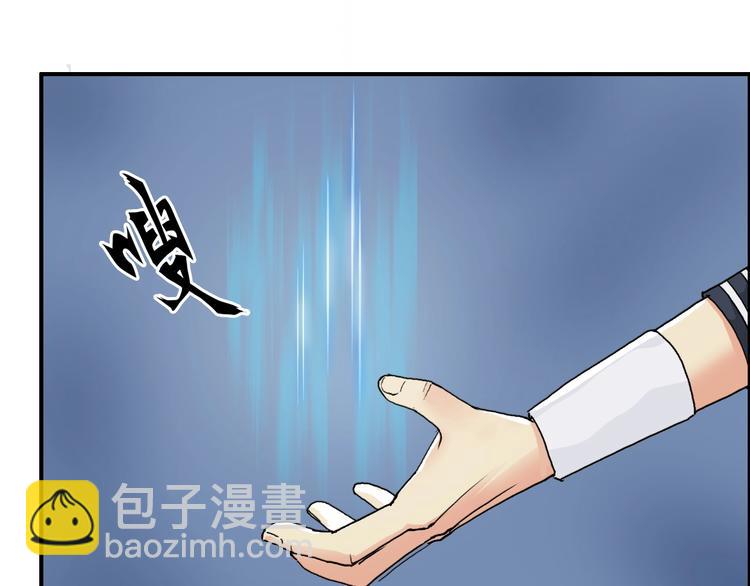 🍶超能立方 第146话 拆楼！！ 第28页
