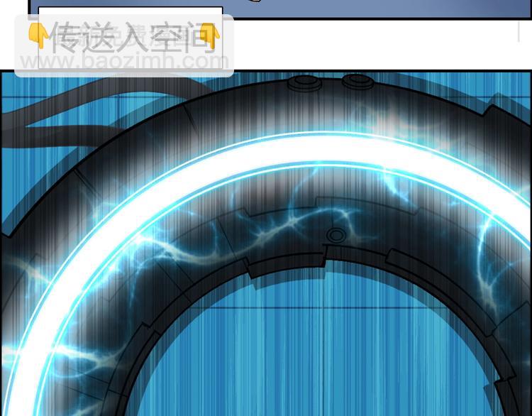 🍶超能立方 第146话 拆楼！！ 第29页
