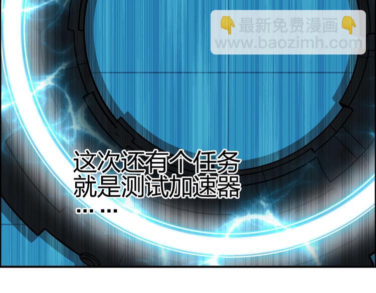 🍶超能立方 第146话 拆楼！！ 第30页