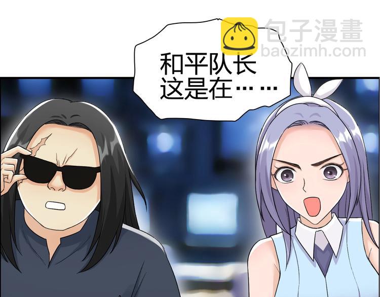 🍶超能立方 第146话 拆楼！！ 第31页